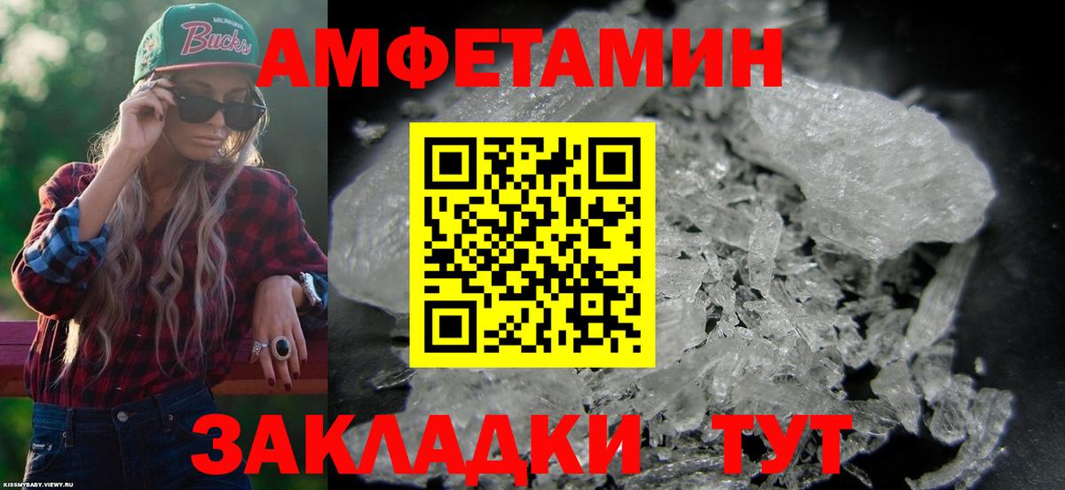 Амфетамин Premium Партизанск