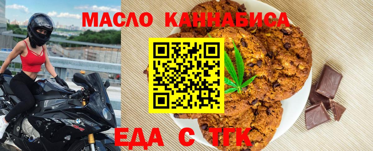 Cannafood марихуана  Вход с VPN  Партизанск 
