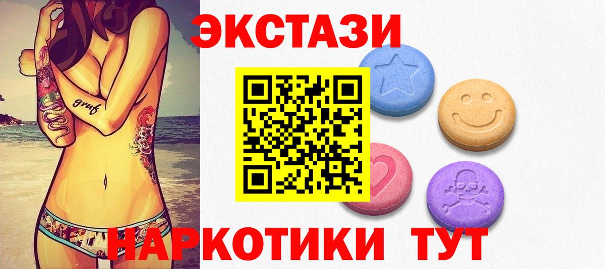 кракен   Вход с VPN  Партизанск  Ecstasy XTC  Ecstasy MDMA  ЭКСТАЗИ 