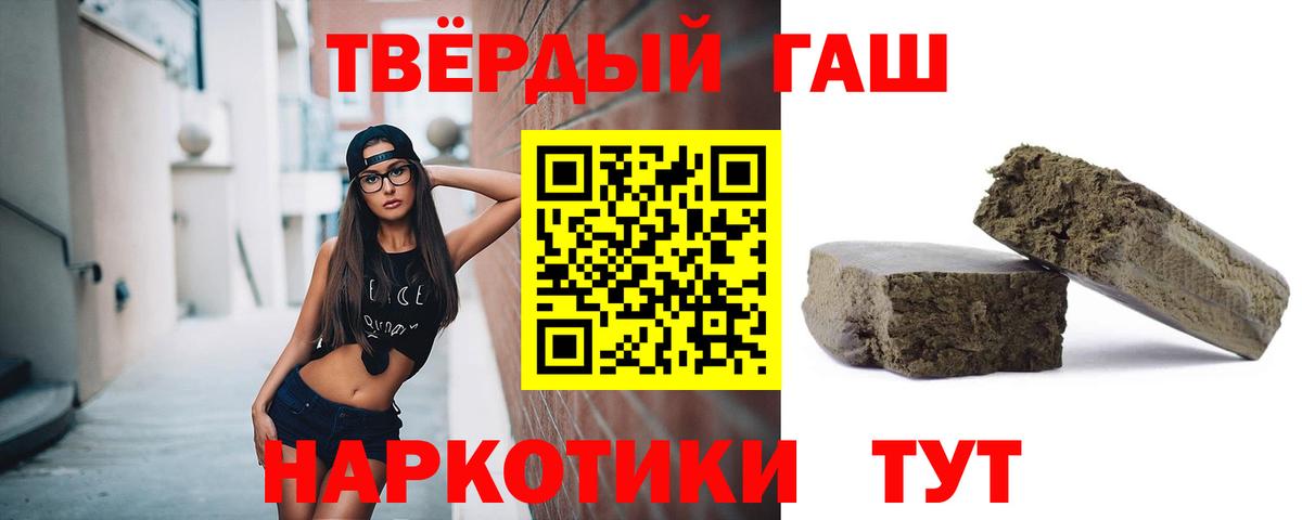 Партизанск  ГАШ  Вход с VPN  ГАШ hashish  ГАШИШ Ice-O-Lator 