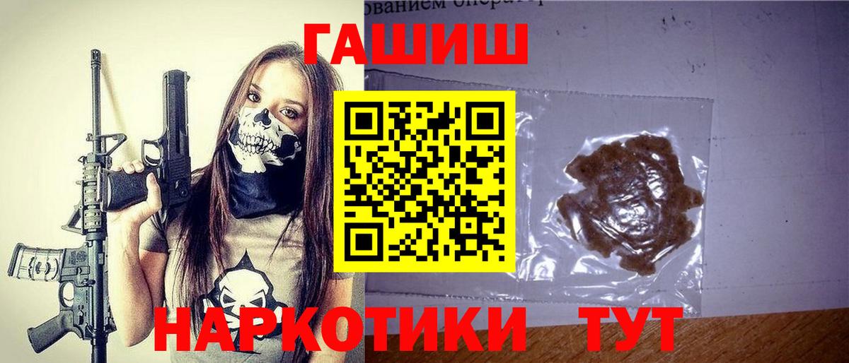 Гашиш Premium Партизанск