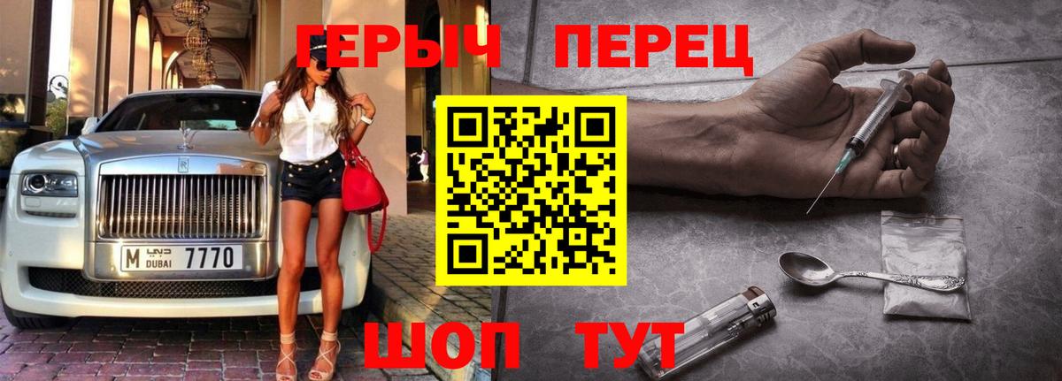 Героин  Вход с VPN  Партизанск  ГЕРОИН Афган 