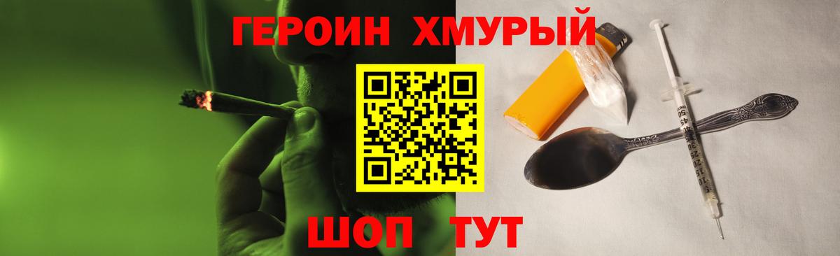 Героин Афган Партизанск