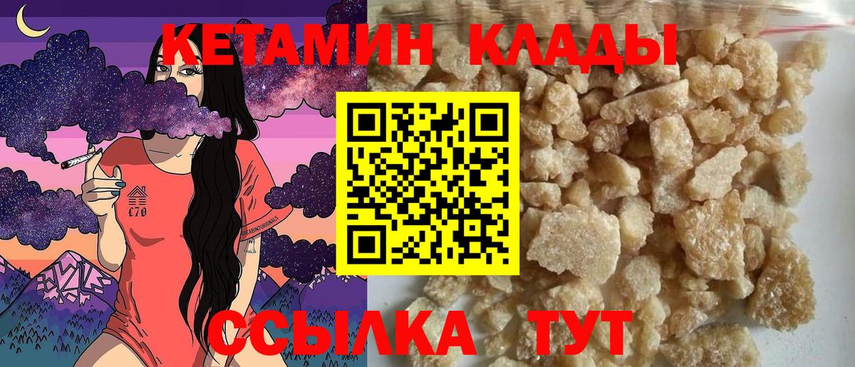 КЕТАМИН ketamine Партизанск