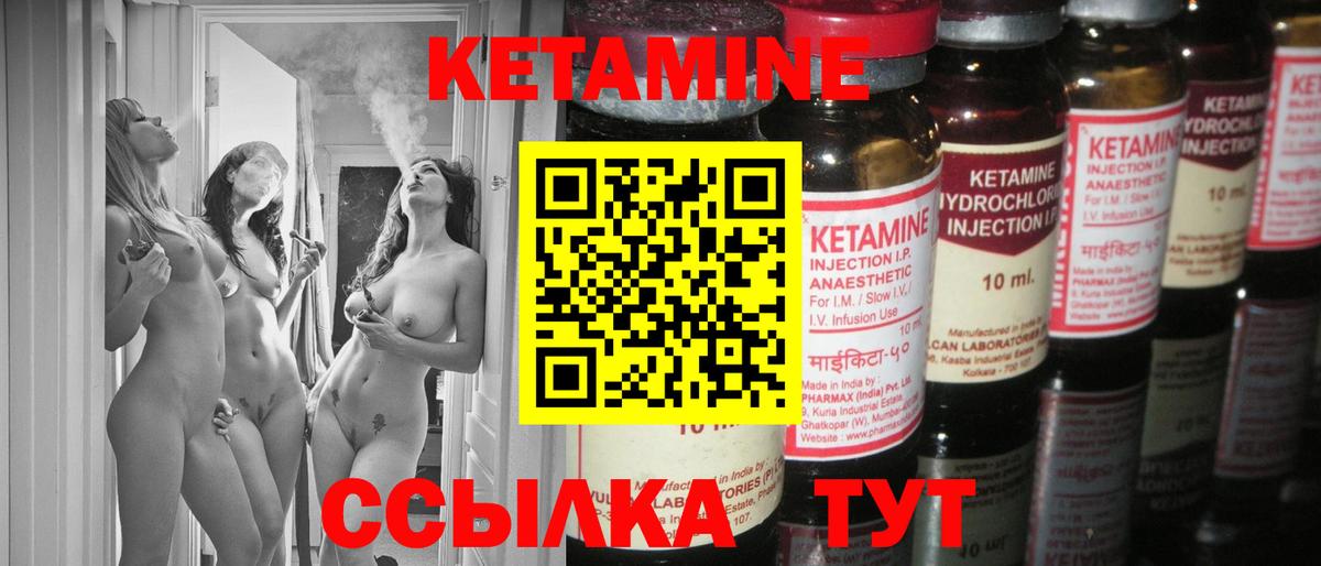 Кетамин VHQ  ОМГ ОМГ зеркало  Партизанск  Вход с VPN 