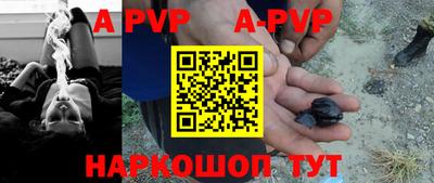 apvp Донской