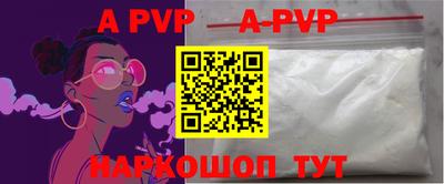 apvp Донской