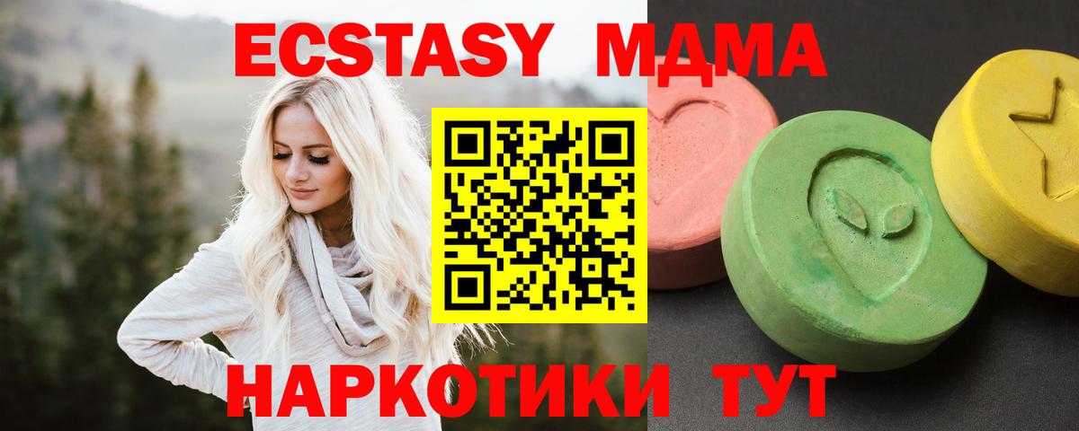 Партизанск  МДМА Molly  Вход с VPN 