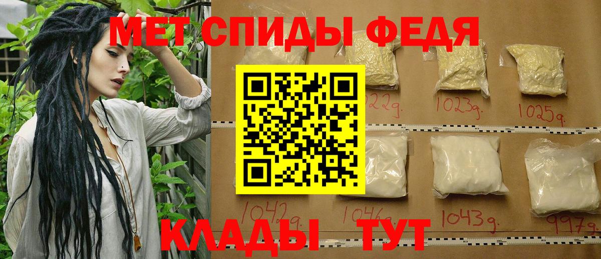 Метамфетамин кристалл Партизанск