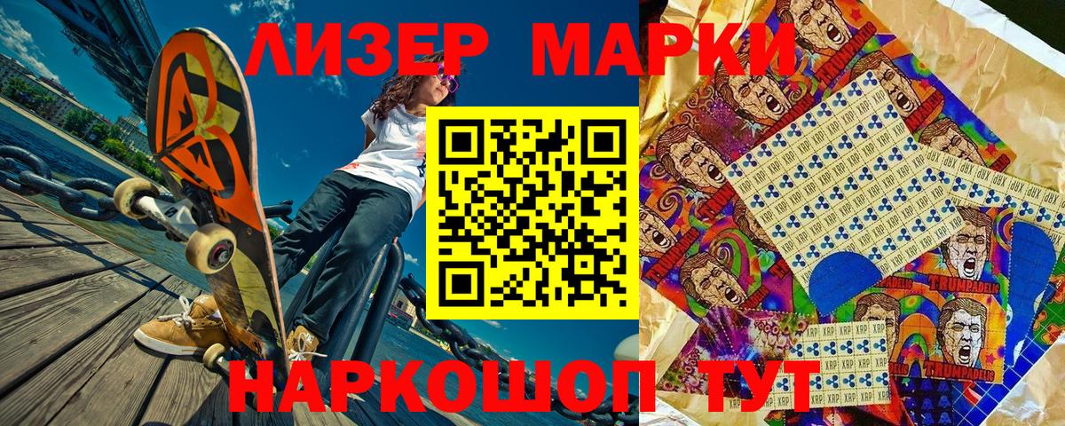 Марки NBOMe  Марки N-bome 1500мкг  Вход с VPN  Партизанск 