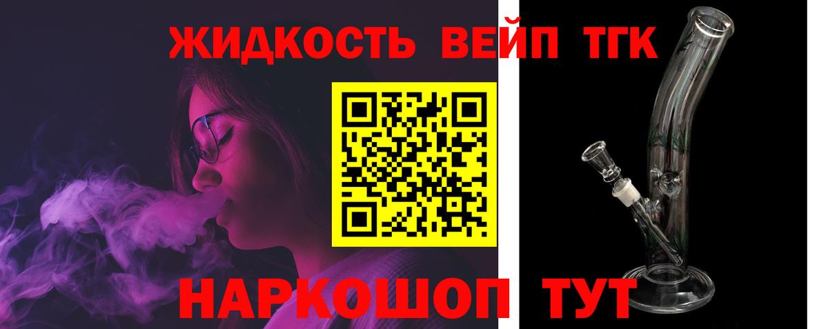 ТГК гашишное масло  Вход с VPN  Партизанск 
