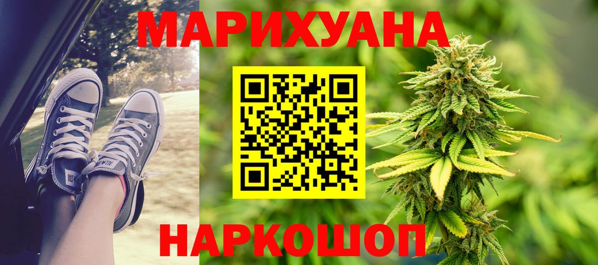 Конопля SATIVA & INDICA  Вход с VPN  Канабис OG Kush  Каннабис MAZAR  Партизанск 
